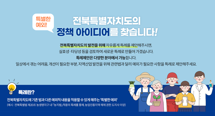 조직문화혁신 캠페인